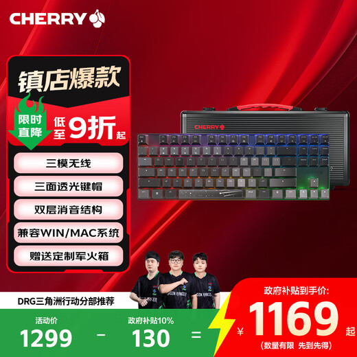 CHERRY樱桃 MX8.2 Xaga曜石 无线键盘 蓝牙三模机械键盘 三透PBT键帽 客制化键盘 兼容MAC系统  黑色银轴