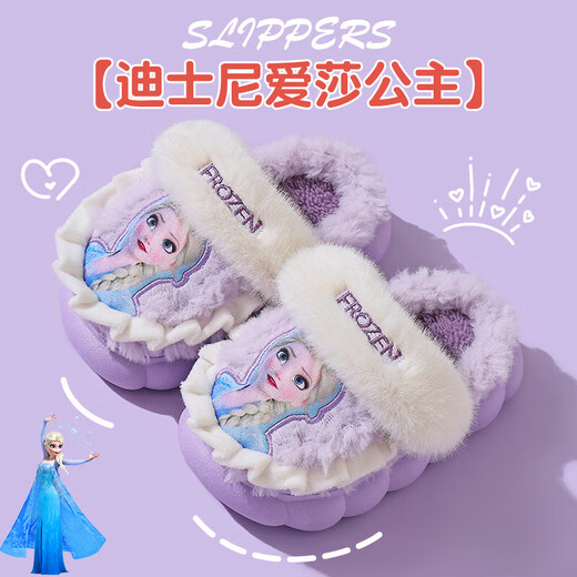 2025 winter children's cotton slippers for girls, non-slip indoor warm plus velvet girls' Elsa Princess home cotton slippers, upgraded version of environmentally friendly material sky blue (heel included) 12 30/31 size (shoe inner length 18CM, suitable for feet 17