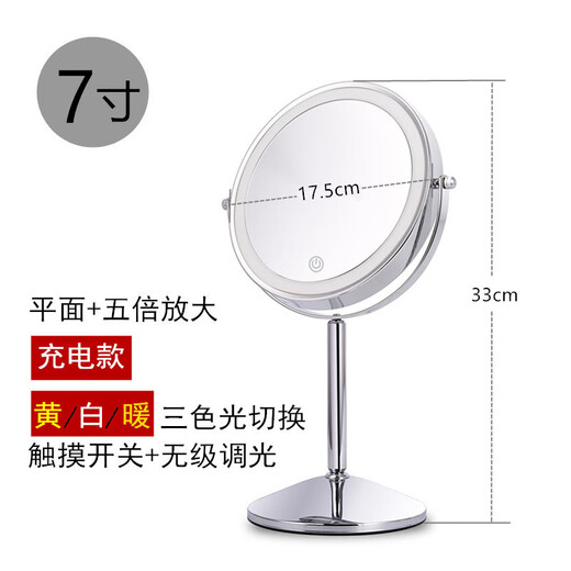 DYQT Liftable LED Makeup Mirror Double-sided Makeup Mirror with Light Desktop Mirror Desktop Light Beauty Mirror Adjustable Brightness 7-inch Straight Rod Flat + 5x Magnification Rechargeable Three-tone Lighting