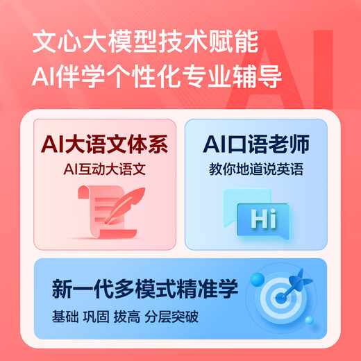 Xiaodu Learning Machine P20Plus (6+256GB) 15.6-inch eye-protecting paper screen for infants, primary schools, junior high schools and high schools, AI accurate parent control, general subject free learning tablet Xiaodu Learning Machine P20Plus white, 6+256GB, official standard configuration