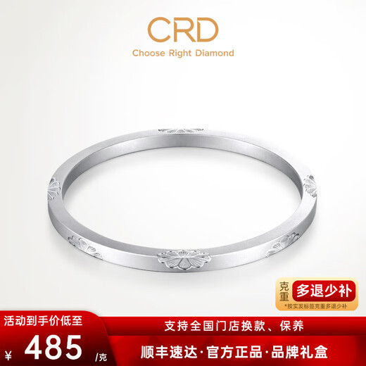 CRD Ke Laidi spot sparkling pt950 small daisy platinum bracelet smart frosted bracelet gift for girlfriend 24.65g-54MM