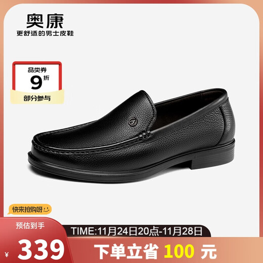 Aokang business casual leather shoes men's cowhide soft sole comfortable slip-on loafers black size 39