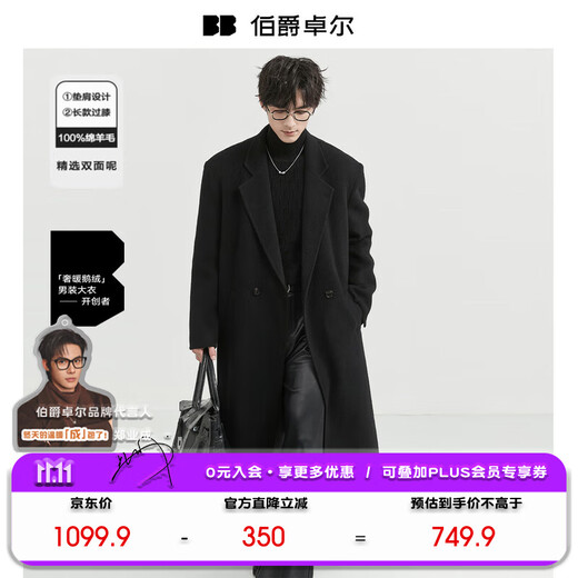 Piaget Zall shoulder pad design long over the knee 100% wool double-sided woolen coat 100% men's 2025 autumn and winter commuter coat moon night black regular style - no liner XL (recommended 145-160Jin Jin equals 0.5 kg)