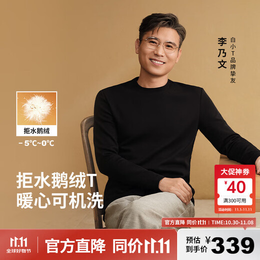 Thumb white small T-shirt machine washable water-repellent goose down T-shirt autumn and winter down warm T-shirt tops for men and women men's jet black M