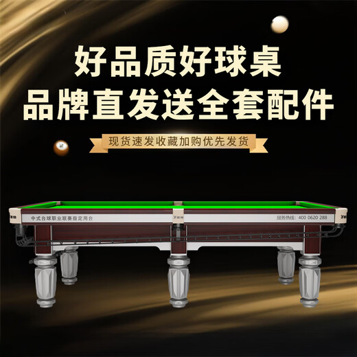 Tengbo (TB) billiard table standard adult home ball room commercial Chinese black eight billiard table table tennis table two-in-one 9 feet exclusive 1.2 steel warehouse finely ground bluestone fine-tuning return