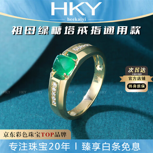 HEEKAIYI Ring Women's Emerald Gemstone Ring Luxury Jewelry Chinese Valentine's Day Birthday Gift for Wife and Girlfriend Emerald Gemstone Ring (1.0ct/Selected Flawless)