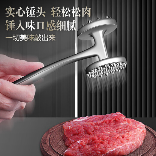 MITSUBISHI Fat Donglai supermarket purchases the same type of steak hammer, beef loose meat hammer, kitchen household tender meat breaking tool, zinc alloy multi-function loose meat hammer