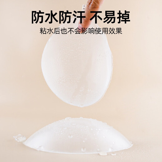 Silicone breast patch, invisible and transparent bikini breast patch, gathered to prevent leakage, thickened to support small breasts, light and thin style - transparent frosted bag B