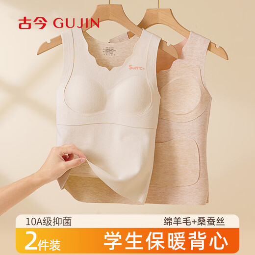 Gujin (GUJIN) 2-pack girls' bras, thermal vests, student underwear, girls' development period, 15 years old, junior high school students 2XL