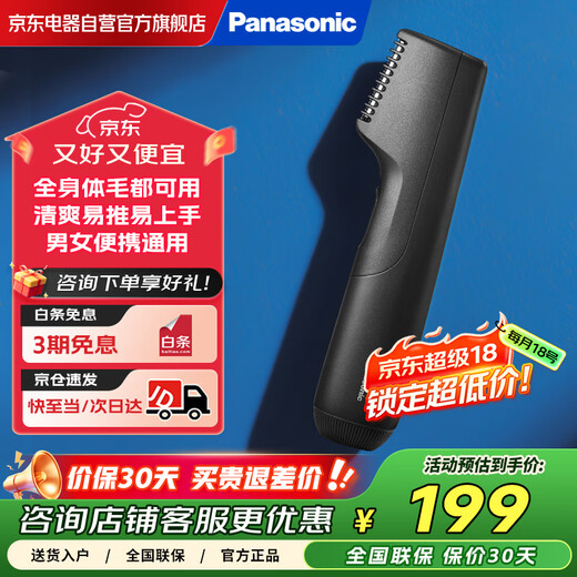 Panasonic epilator shaver electric body hair trimmer for men and women armpit hair private part hair removal dry and wet GK20 hair removal device ER-GK20 black