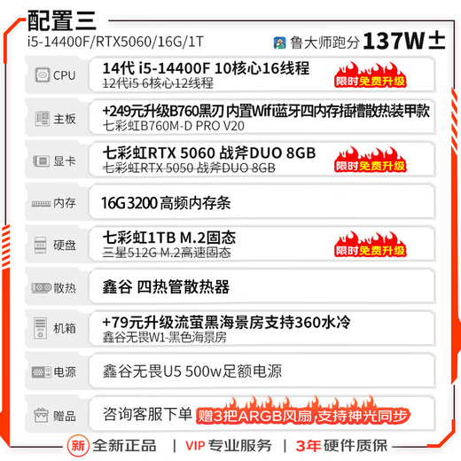 Colorful i5-14400f/14600kf rtx5060ti/5070 graphics card sea view room game console live broadcast design desktop assembly computer DIY complete machine CF16C configuration three i5-14400F+5060-8G brand new genuine, support customization