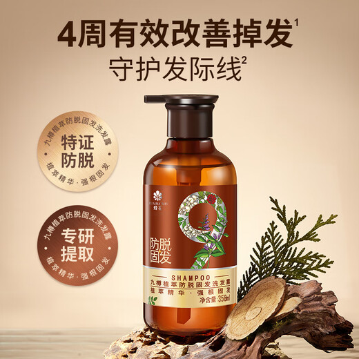 Bee Flower New Nine Bottles Anti-hair Loss and Firm Hair Shampoo 358ml Strengthens Hair and Stabilizes Hair Roots Nine Plant Extracts Golden Ratio