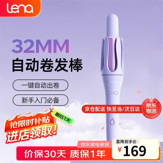 Lena 3rd generation automatic curling iron 32mm hair curling artifact does not hurt hair, big curls and waves, lazy anti-perm dual-purpose electric curling iron for women, gift Z3A extended version, lazy hand-remnant automatic curling, intelligent constant temperature hair care Z3A