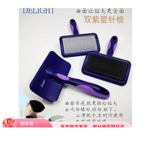 Chuanji Needle Comb Painless Soft Needle Knot Opening Hard Needle Dog Hair Removal Comb Pet Cat Remover Brush Double Purple Star Double Purple Star Soft Needle (10cm*6cm)