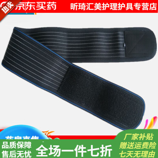 General Electric (GE) abdominal belt postoperative medical abdominal belt breathable to protect the wound summer belt breathable invisible abdominal waist 10cm wide black S size