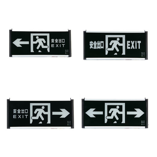 Bingyu safety exit indicator light LED fire emergency sign light channel emergency evacuation sign emergency light double-sided forward (safety exit) BYyn-89