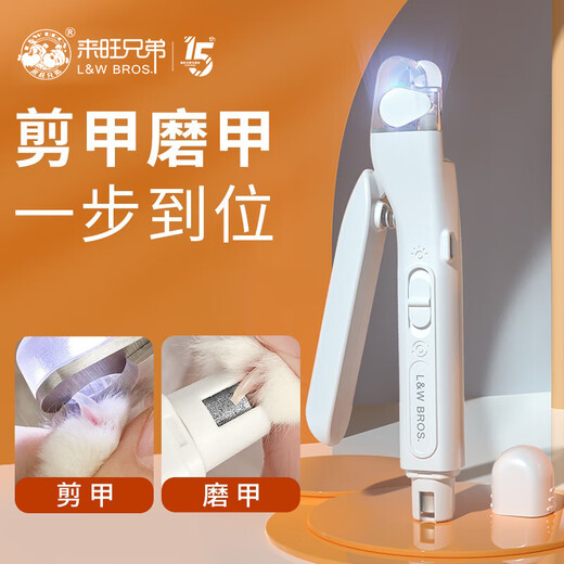 Laiwang Brothers Pet Nail Grinder Cat Nail Clipper with Light Nail Clipper Dog Electric Nail Grinder and Nail Cutter All-in-one Machine Suitable for Novices