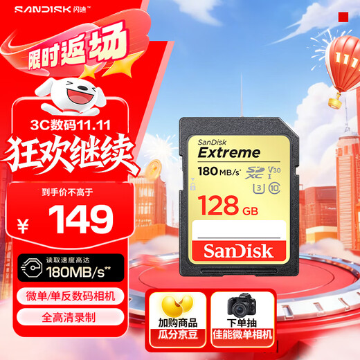 SanDisk 128GB SD memory card 4K V30 U3 C10 camera memory card reading speed 180MB/s writing speed 90MB/s high-speed continuous shooting mirrorless/SLR camera