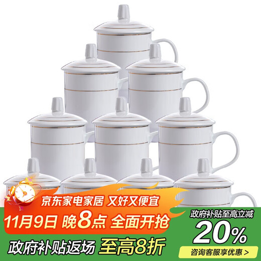 Tao Xianghui tea cup office ceramic cup conference cup with lid 10 pieces business meeting meeting cup water cup set 350ml