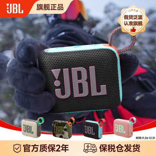 JBL【旗舰爆款】GO4 音乐金砖四代 GO3升级款便携式蓝牙音箱 重低音户外迷你小音响 礼物音箱 GO4【两台互联款】暗夜橙