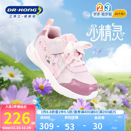 Dr. Jiang toddler shoes sneakers autumn girls 1-3 years old baby children's sneakers 2B14A3001AW pink 24 size