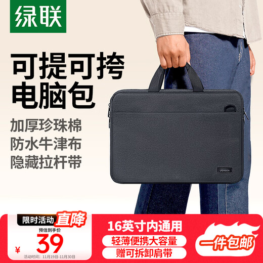 Green Link Computer Bag Portable Laptop Liner Bag with Shoulder Strap 16-inch Storage Bag Suitable for MacBook Huawei Lenovo