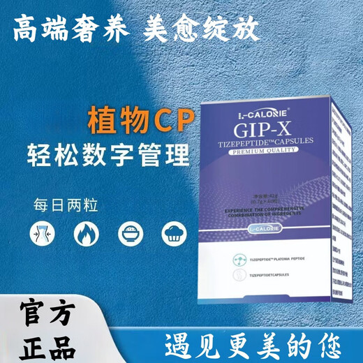 General Official Flagship Platen Fruit GLP-X Intestinal Cleansing Light No Fear of Compound Prebiotic Polly Boost 3 Boxes in One Shot Shaping and Shaping_Changheng Light