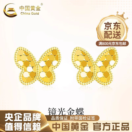CHINA GOLD 18K Gold Honeycomb Butterfly Earrings Earrings Versatile Explosive Dragon Scale Earrings Valentine's Day Birthday Gift for Girlfriend 18K Gold Honeycomb Butterfly Earrings - About 0.2g Pair