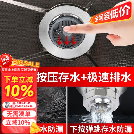 Mihong kitchen sink drain anti-odor pop-up core filter accessories electroplating 80mm aperture pop-up core 1 piece
