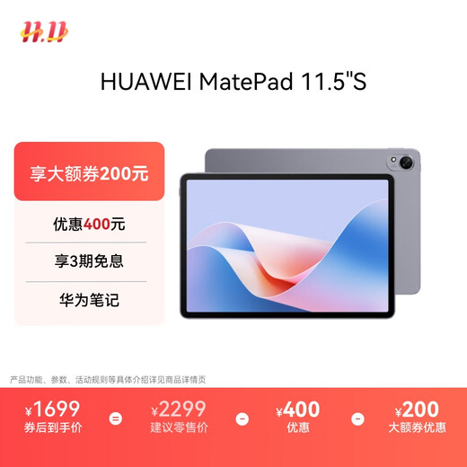 HUAWEI MatePad 11.5 S Huawei Tablet 144Hz High Brush 2.8K Full Screen Entertainment Student Learning 8+256GB WIFI Space Gray