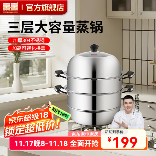 Double Happiness Steamer 304 stainless steel three-layer thickened double bottom large capacity soup pot with steamer steamer drawer universal gas induction cooker 304 stainless steel 3 layers 32cm