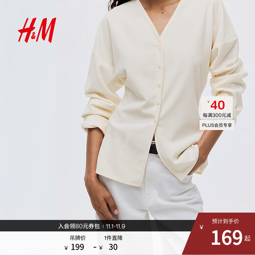 H&M 2025 new autumn women's front buttoned top 1310073 Cream M 165/96