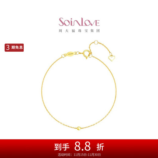 Chow Tai Fook SOINLOVE minimalist 18K gold bouncy bead bracelet simple colorful gold bead bracelet for women 17.5cm VE192