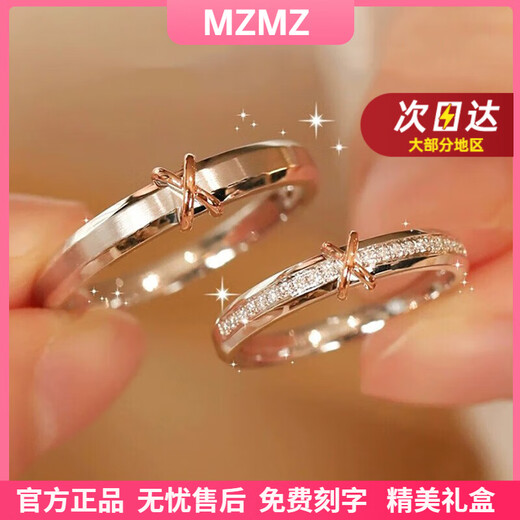 MZMZ platinum couple ring pt950 platinum engagement diamond ring Valentine's Day birthday gift for girlfriend and wife local warehouse/next day delivery - light luxury star weaving love live mouth pair ring