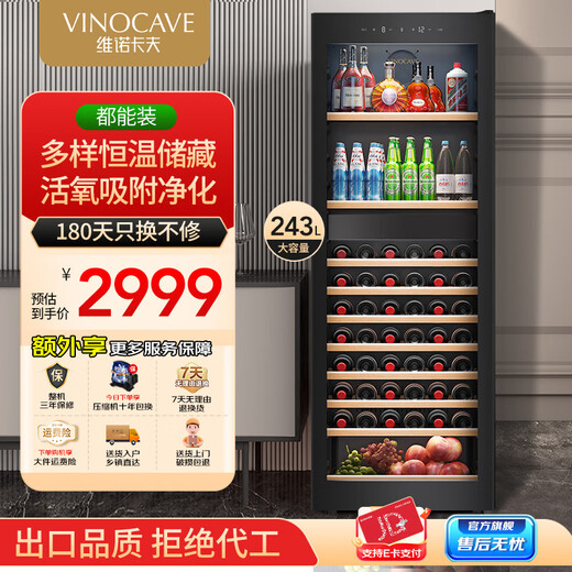 Vinocave wine cabinet constant temperature moisturizing wine cabinet home living room refrigerator compressor ice bar air-cooled frost-free refrigerated office embedded multi-function display cabinet ultra-thin air-cooled frost-free-multi-function dual temperature model 243L