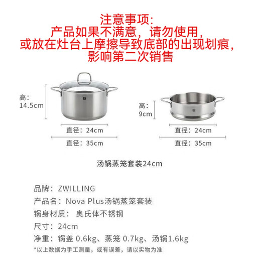 Zwilling German Zwilling 24cm soup pot stainless steel steamer household soup pot non-stick pot steamer steamer steamer new style 24 steamer (plus a layer of steamer)