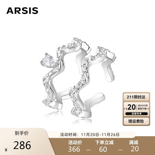 Arsis sparkling ring set for women, original design index finger ring, open ring, versatile, birthday gift for girlfriend