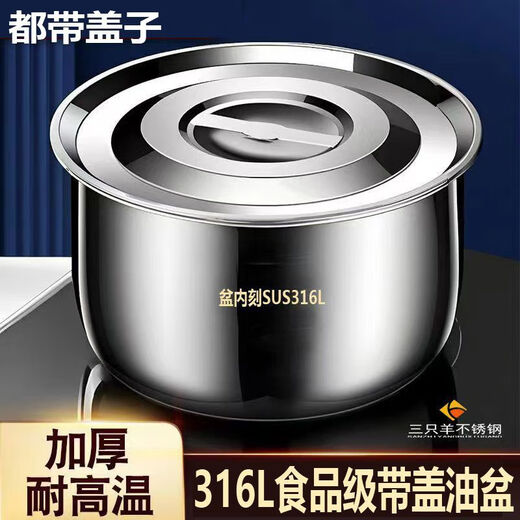 FANCYCHIC316 stainless steel lard tank kitchen household high temperature resistant oil basin with lid oil pot oil tank seasoning all-in-one seasoning tank 316 stainless steel oil basin-17cm capacity 2Jin Jin equals 0.5kg