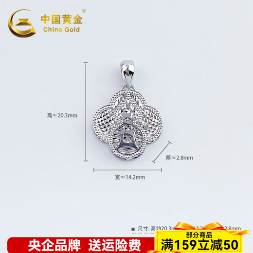 CHINA GOLD platinum pendant full platinum copper coin lucky four-leaf clover as a birthday gift for my wife, about 2.34g