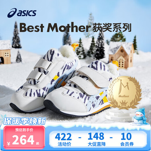 ASICS children's shoes, boys and girls, toddler shoes, casual cotton shoes, plus velvet to keep warm 020 28.5