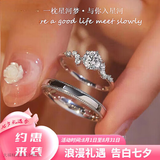 Pt950 Platinum Galaxy Diamond Ring Couple Ring Men and Women Pair Stylish One Carat Ring Valentine's Day Gift Women's Ring with Diamond Live Mouth Adjustable - Light Luxury Style