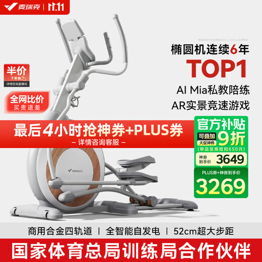 MERACH elliptical machine home smart elliptical machine space walker gym sports equipment K60 MR-E23W1 white