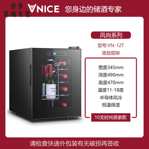 RSRDDY German imported quality villa office wine cabinet constant temperature wine cabinet household small electronic wine dream black (10//piece (T) vertical/layer)