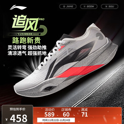 Li Ning Zhuifeng PRO丨Professional racing training carbon plate running shoes 25 new men's and women's sports shoes ARPV017