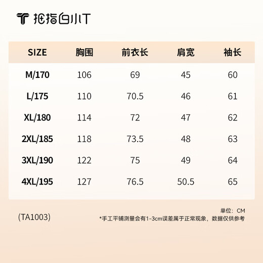 Thumb white small T-shirt machine washable water-repellent goose down T-shirt autumn and winter down warm T-shirt tops for men and women men's jet black M