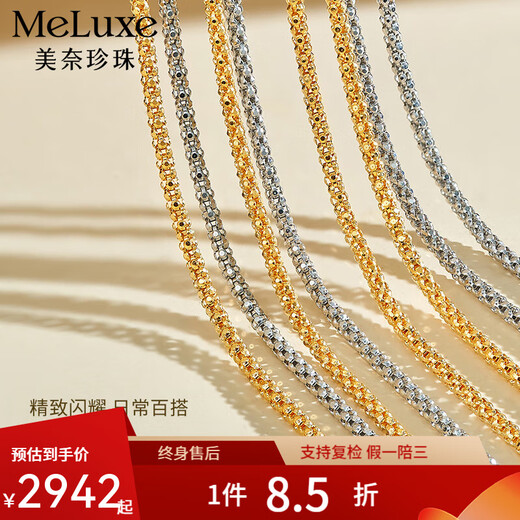 Meluxe 18K gold necklace AU750 corn chain plain gold chain extension birthday gift yellow 18K gold about 3g, length 50cm