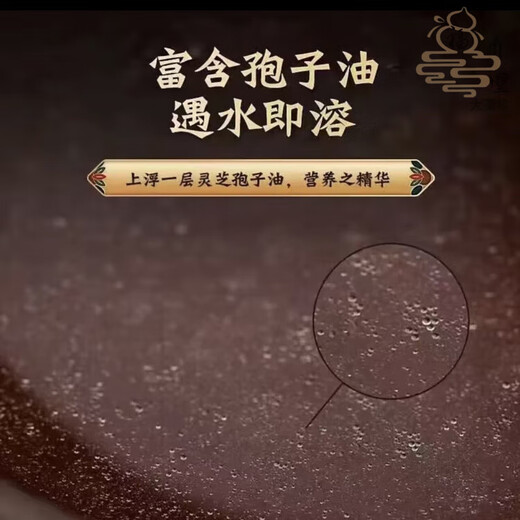 Zhizhitang Changbai Mountain selenium-rich organic red Ganoderma spore powder produced in Jilin, official and authentic, to enhance immunity for middle-aged and elderly people. Three bottles can be consumed for 135 days.