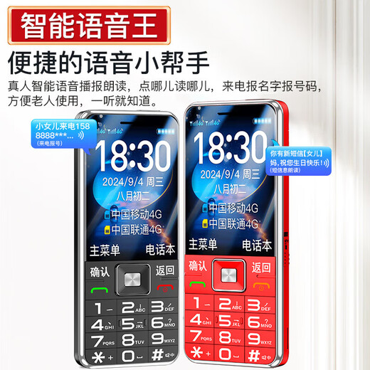 Elderly people's mobile phone 4G full Netcom national subsidy super long standby mobile Unicom Telecom straight button big font big sound student backup function phone new model red