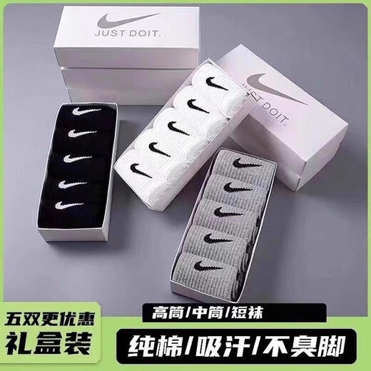 Nike NIKE socks for men and women in autumn and winter ins trend students pure cotton mid-length sports shark pants deodorant basketball 5 white gift box medium tube average size 35-44