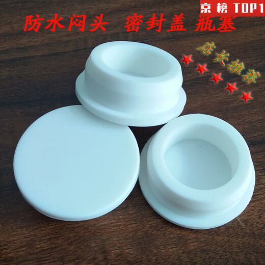 Rubber cover, rubber protective cap, rubber plug, silicone plug, steel pipe plug, rubber internal thread protective sleeve, white A= white A=17MM (blocking 16 inner holes) 3 pcs